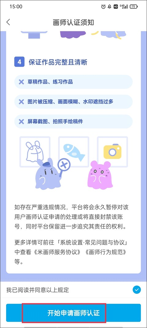 米画师app绘画手机版