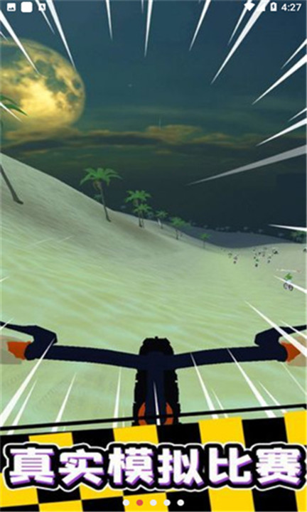 疯狂自行车手机版2