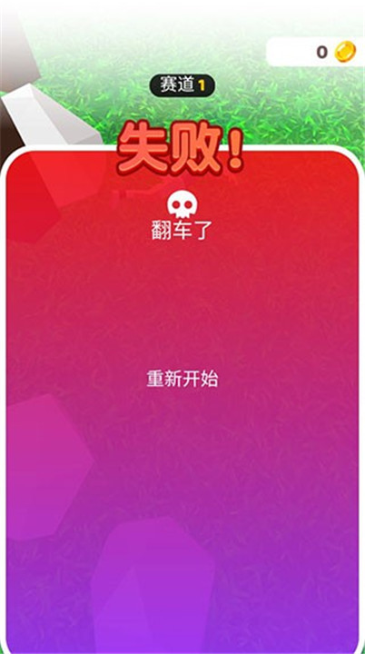 疯狂自行车手机版