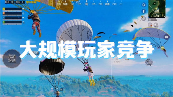 大规模玩家竞争