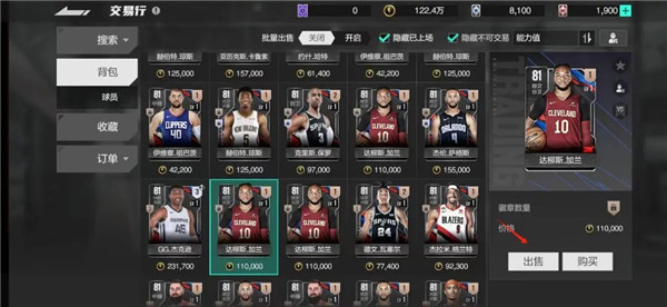 美职篮全明星手游