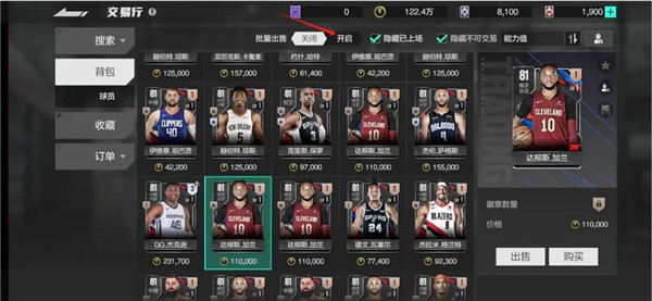 美职篮全明星手游