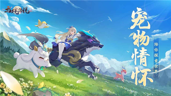 天境传说安卓版2