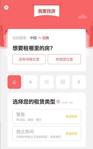优区生活租房平台