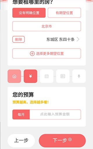 优区生活租房平台