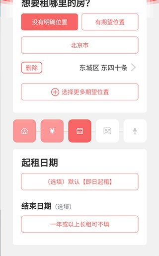 优区生活租房平台
