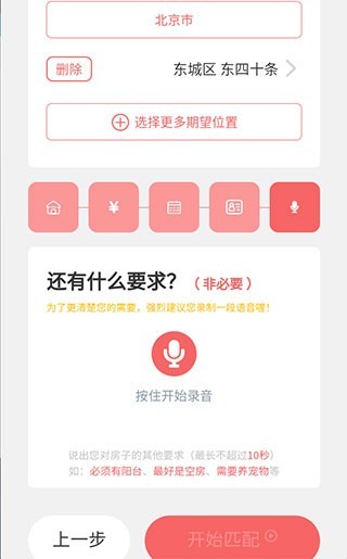 优区生活租房平台