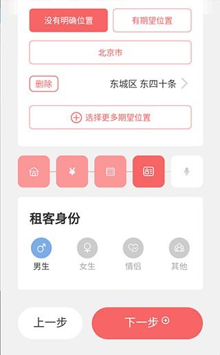 优区生活租房平台