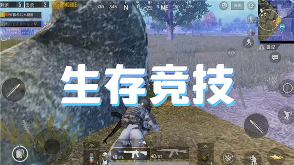生存竞技手游