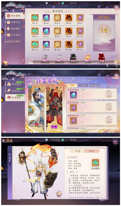 天境传说安卓版