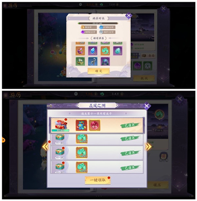 天境传说安卓版