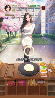 合租女友逆袭之我在东京当首富