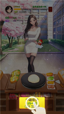 合租女友逆袭之我在东京当首富