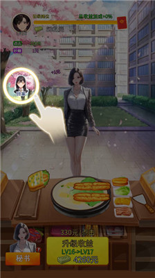 合租女友逆袭之我在东京当首富