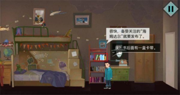 海姆达尔安卓版