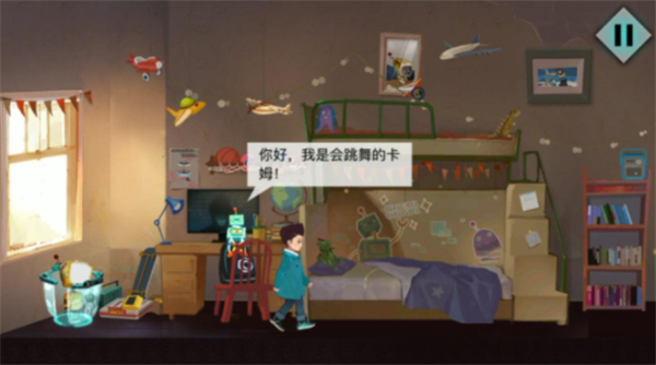 海姆达尔安卓版