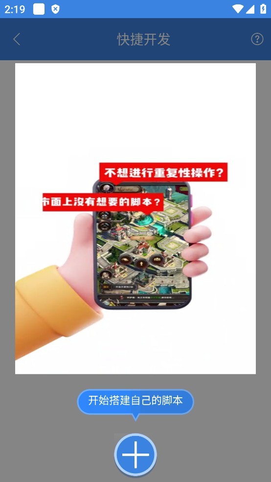 按键精灵手机助手