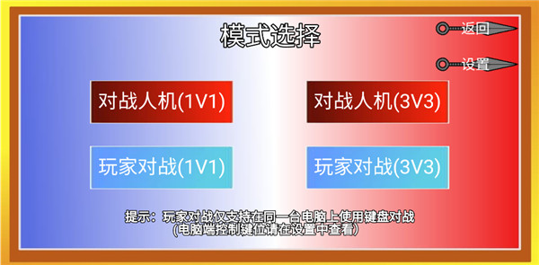 像素火影巅峰斑