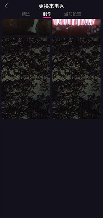 来电秀app