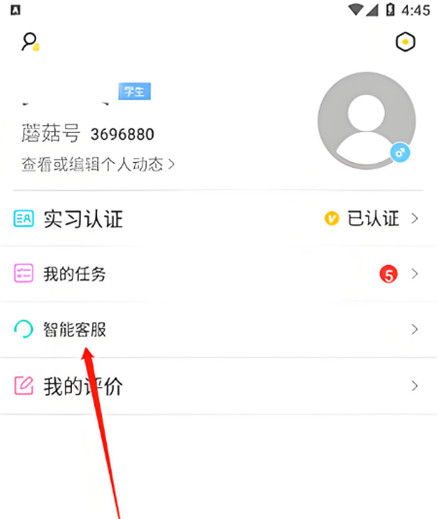 工学云app