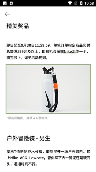 耐克app安卓