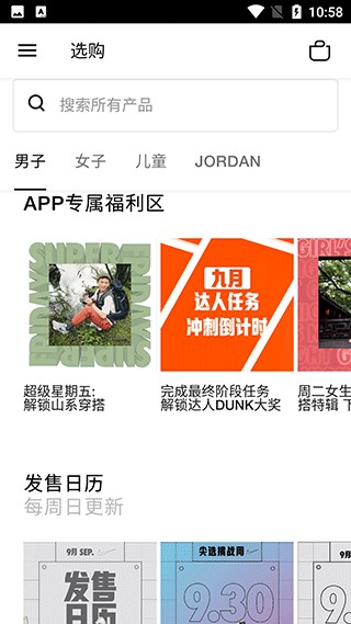 耐克app安卓