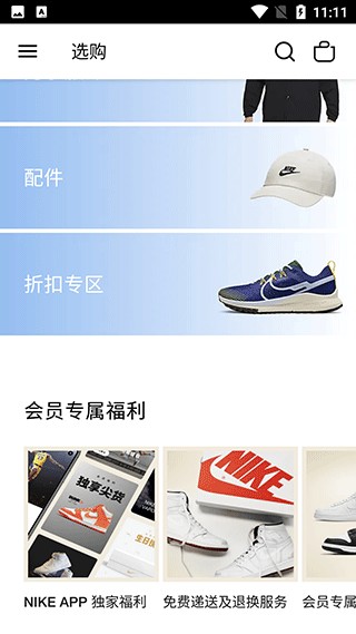 耐克app安卓