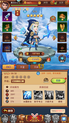 顽石英雄手机版