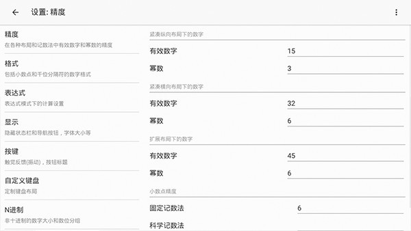 hipercalcpro 计算器