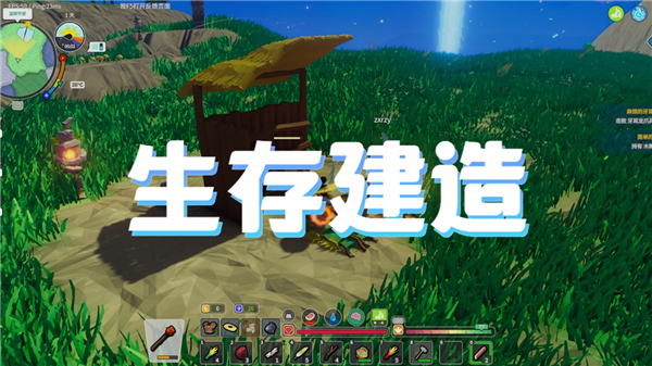 生存建造手游