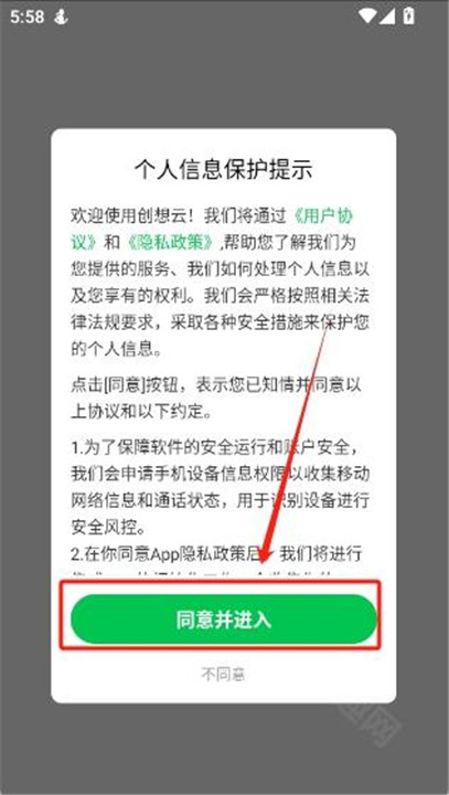 创想云app
