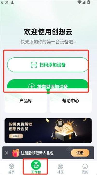 创想云app