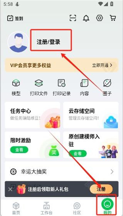 创想云app