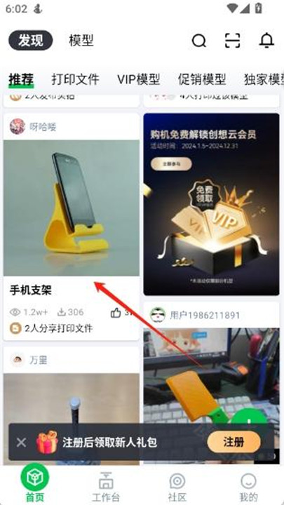 创想云app