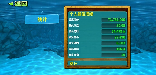 饥饿鲨世界安卓版