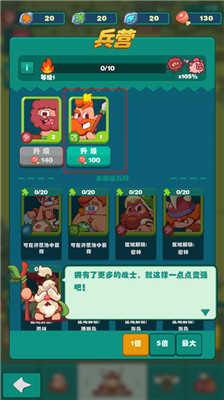 狩猎吧原始人手游