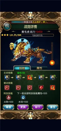 傲世西游