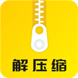 解压缩大师安卓版