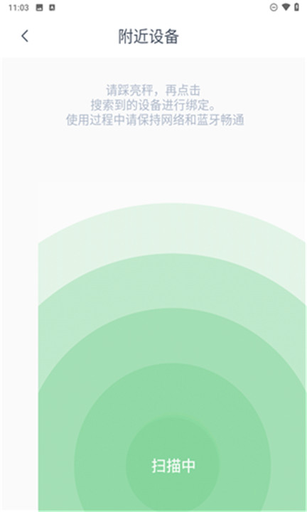 轻琳健康app