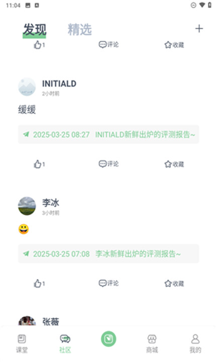 轻琳健康app