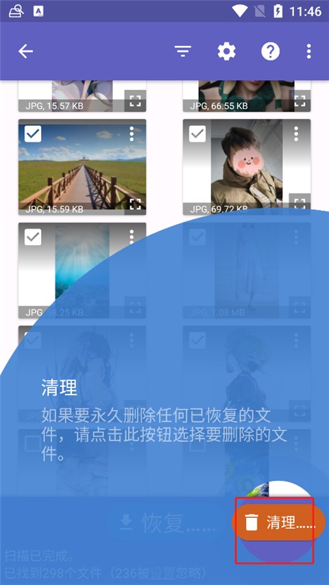 diskdigger安卓正版