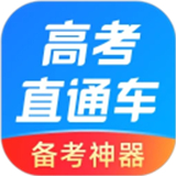 高考直通车志愿填报神器
