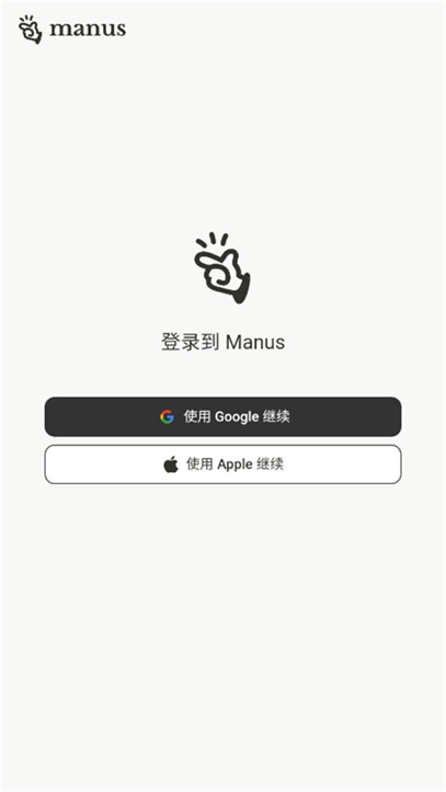 manus手机版