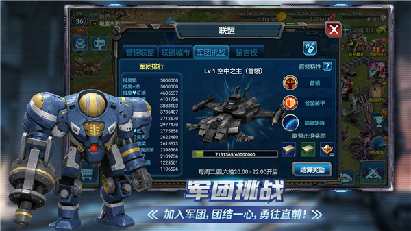 战警大国崛起手机版4