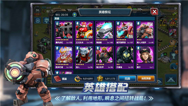 战警大国崛起手机版3