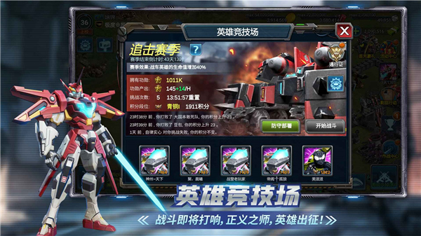 战警大国崛起手机版5