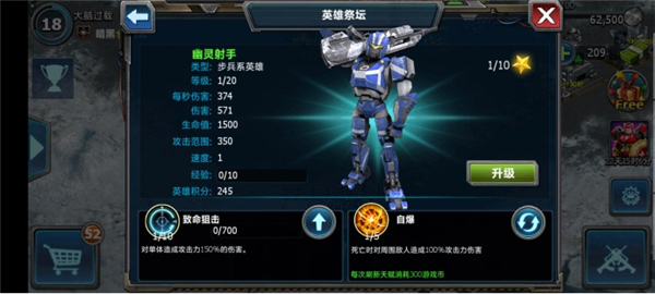 战警大国崛起手机版