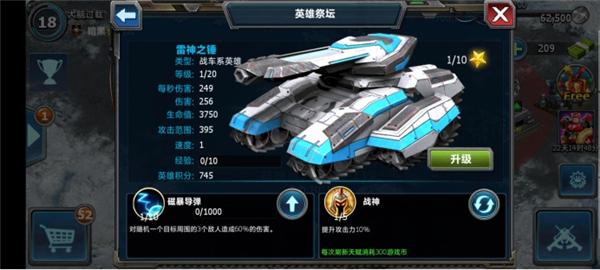 战警大国崛起手机版