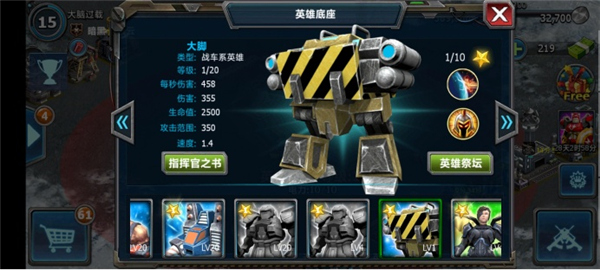 战警大国崛起手机版