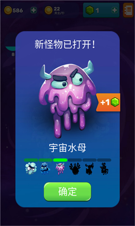 点击怪兽手游